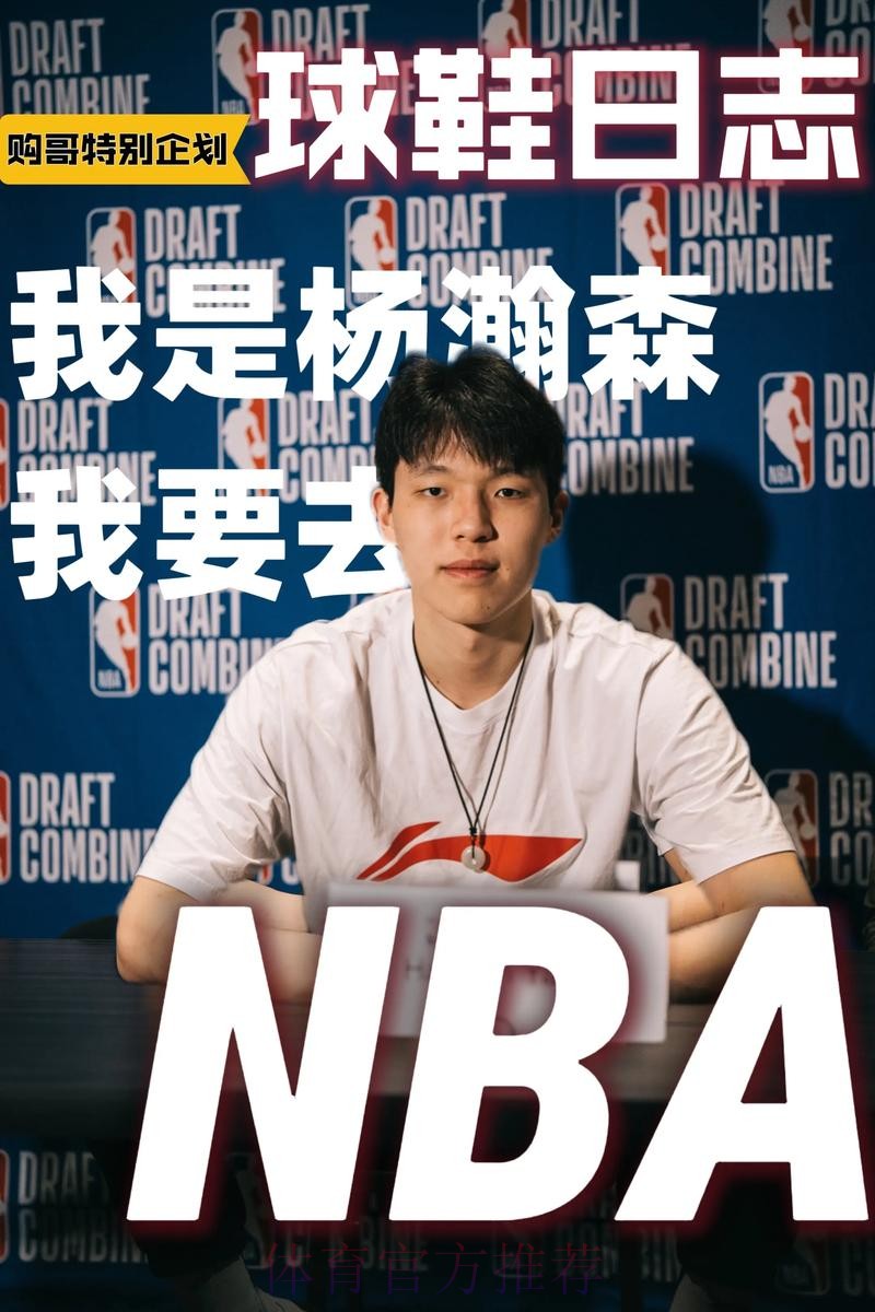 G联赛与NBA判若两人！杨瀚森无球权劣势尽显：斯普利特信任不足