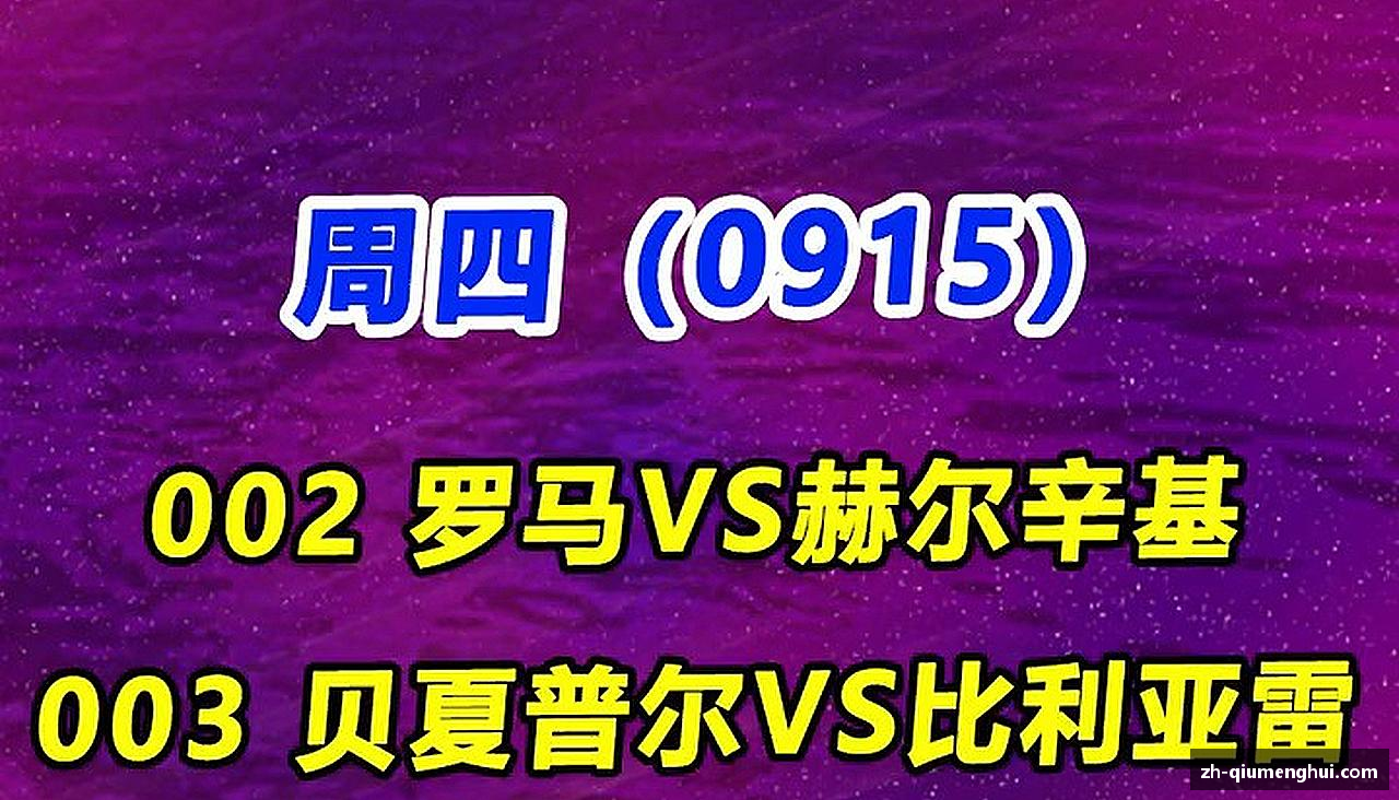 球盟会官方网站敢为人先，创造传奇！